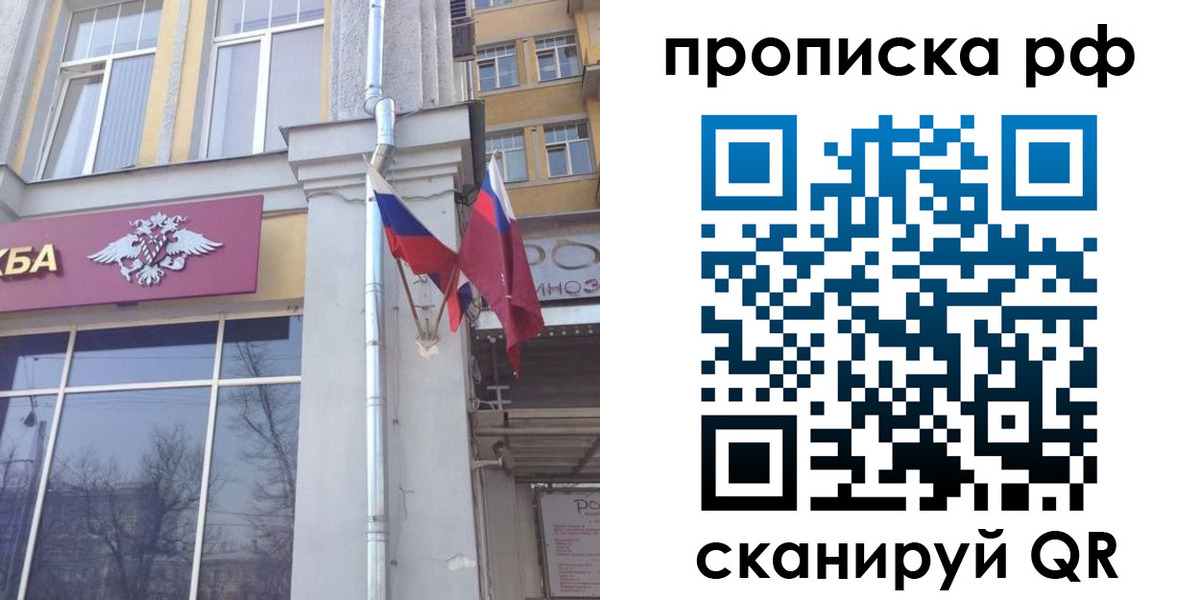 временная регистрация для школы в Кондопоге