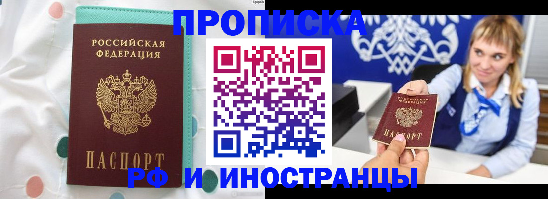 прописка регистрация в Кондопоге