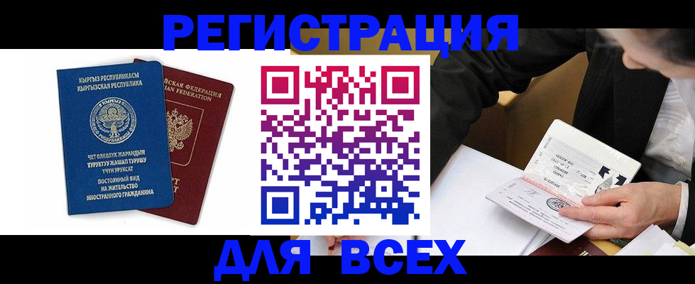 прописка для школы в Кондопоге