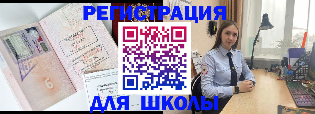 прописка для школы в Кондопоге