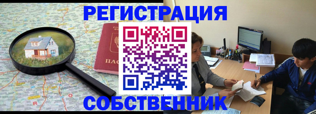временная регистрация для всех в Кондопоге